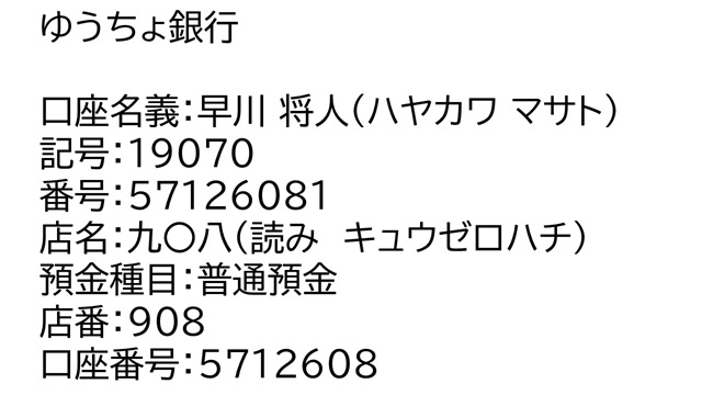 銀行口座